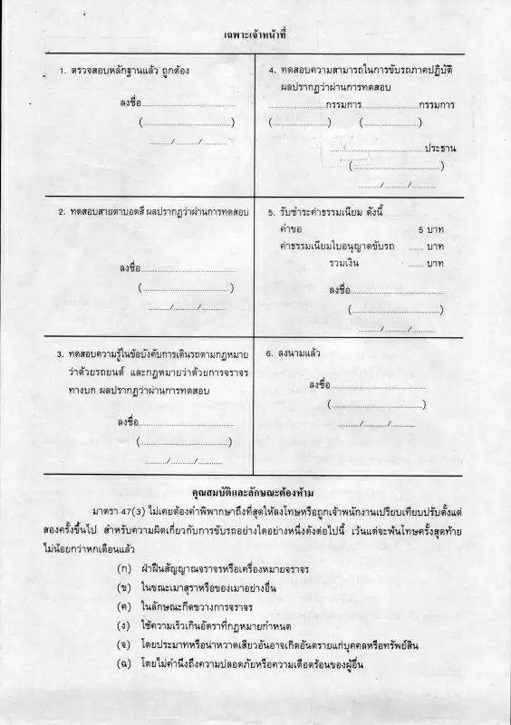 driving license application form back