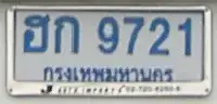 personel car license plate