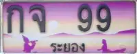 Provincial License plates Rayong Thailand
